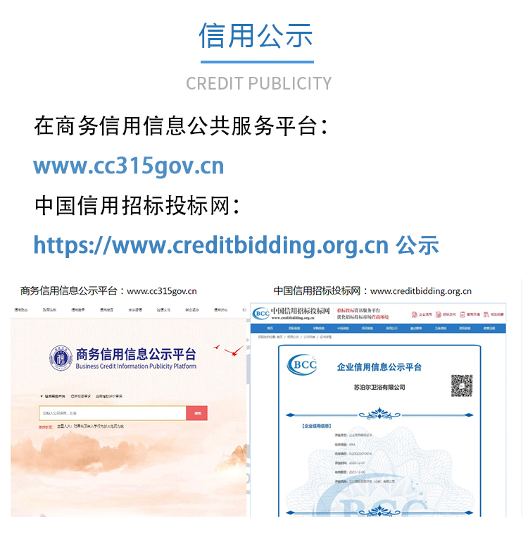 3A信用等級(jí)信用公示