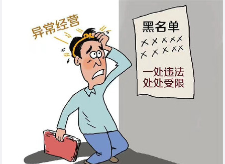 個體非正常戶注銷怎么做