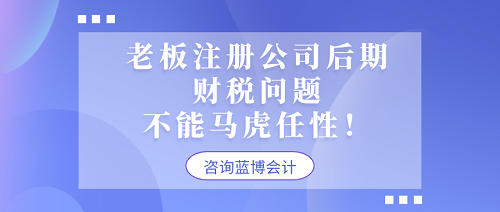 5個(gè)日常企業(yè)經(jīng)營經(jīng)常忽略的涉稅點(diǎn)