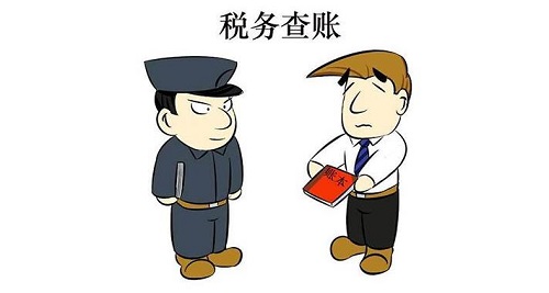 公司注銷查賬